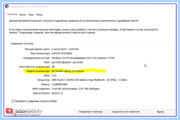 Bios на ноутбуке hp