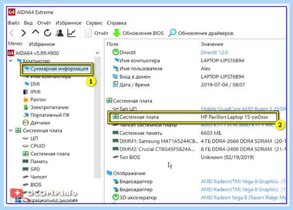 Bios на ноутбуке hp