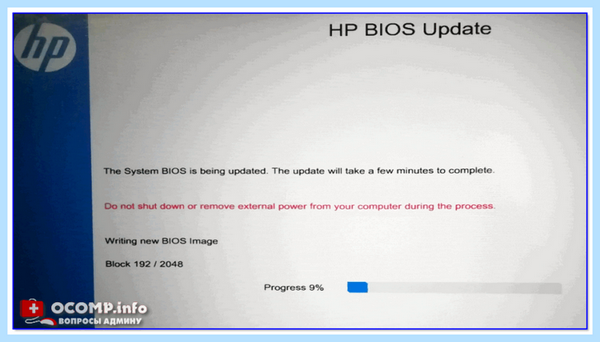 Bios на ноутбуке hp