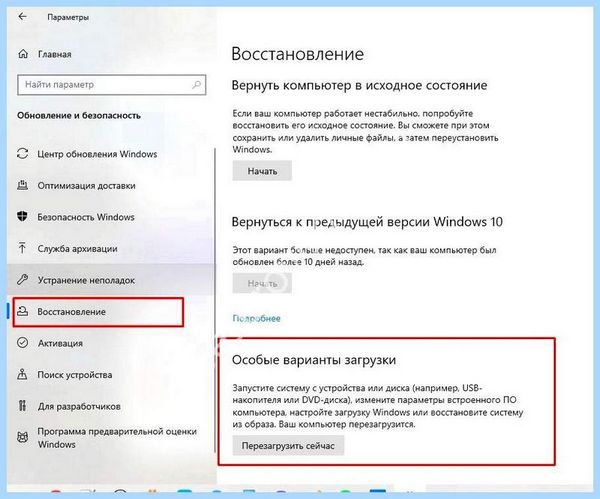 Bios на ноутбуке lenovo