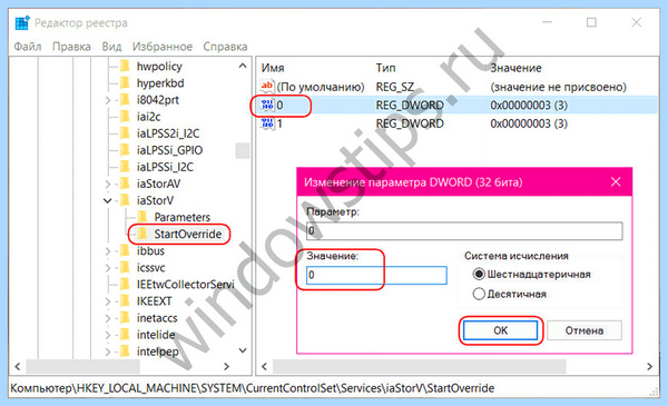 Bios режим ahci