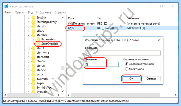 Bios режим ahci