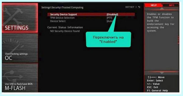 Bios tpm что это