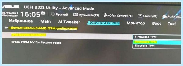 Bios tpm что это