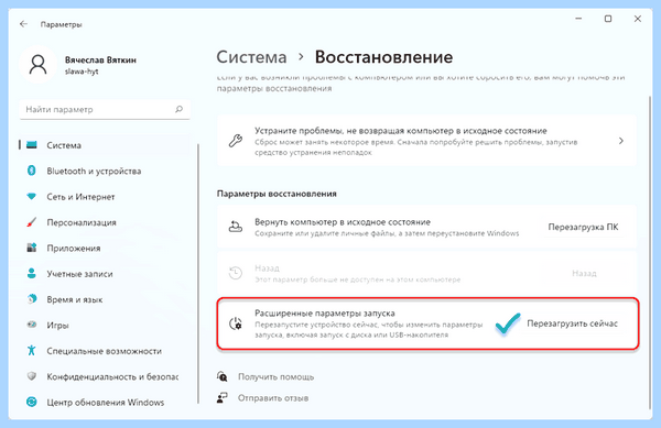 Bios tpm что это
