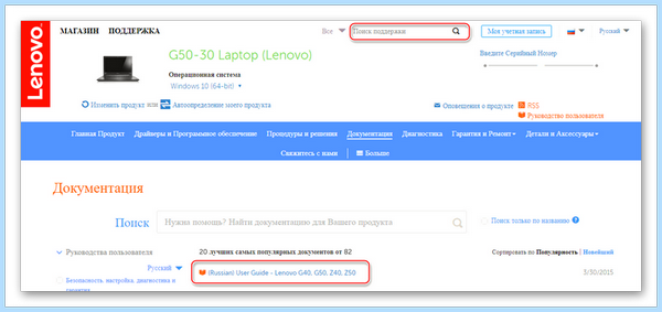 Bios в lenovo
