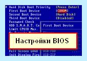 Bios в lenovo