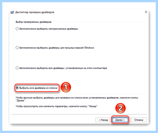 Blue screen memory management