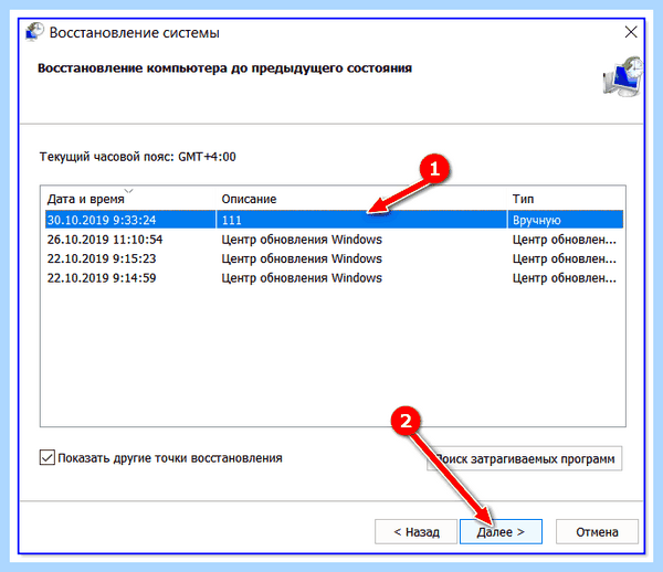 Blue screen memory management