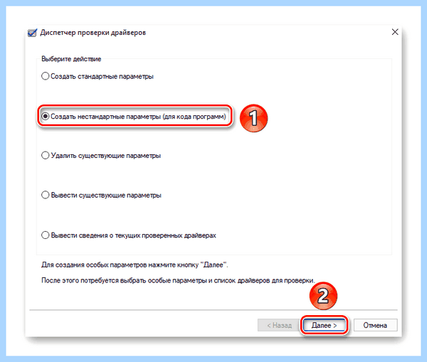 Blue screen memory management