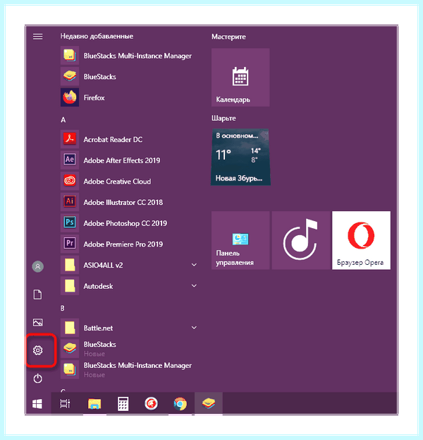 Bluestacks как удалить