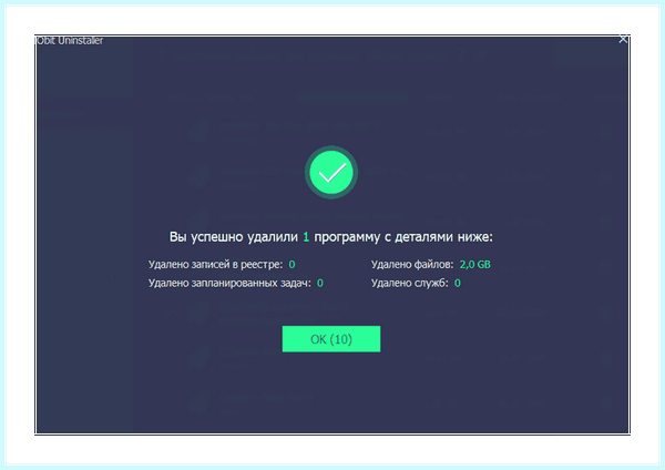 Bluestacks как удалить