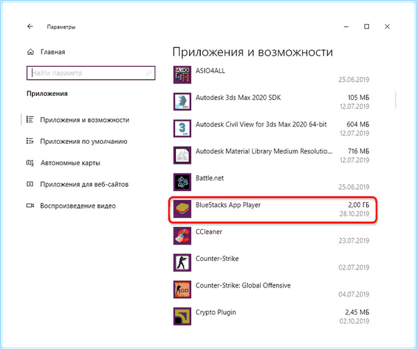 Bluestacks как удалить