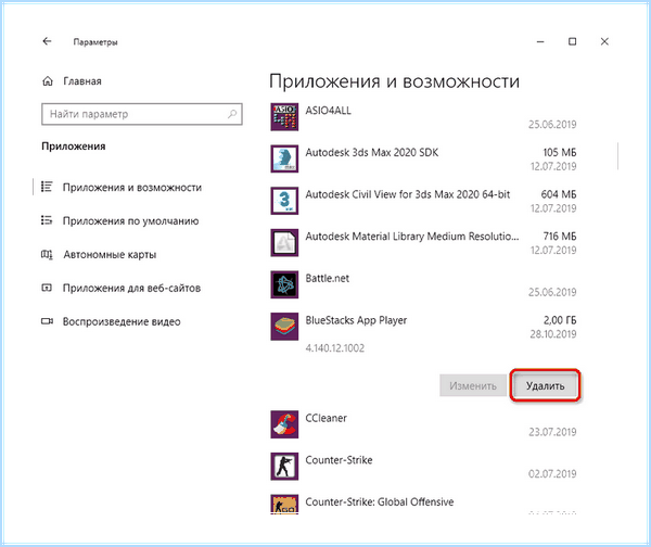 Bluestacks как удалить