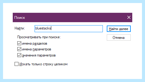 Bluestacks как удалить