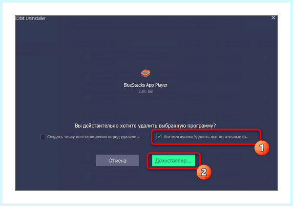 Bluestacks как удалить