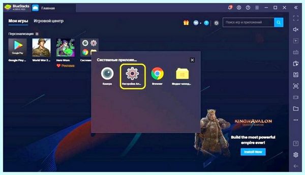 Bluestacks как удалить