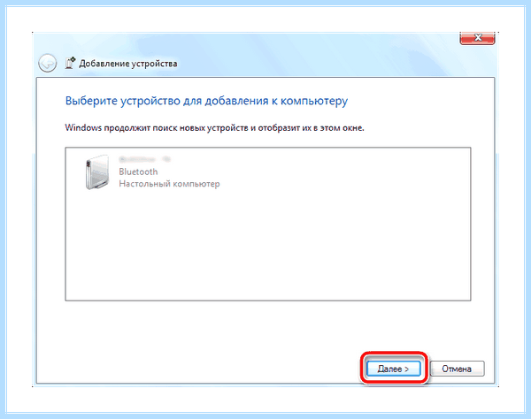 Bluetooth адаптер для windows 7