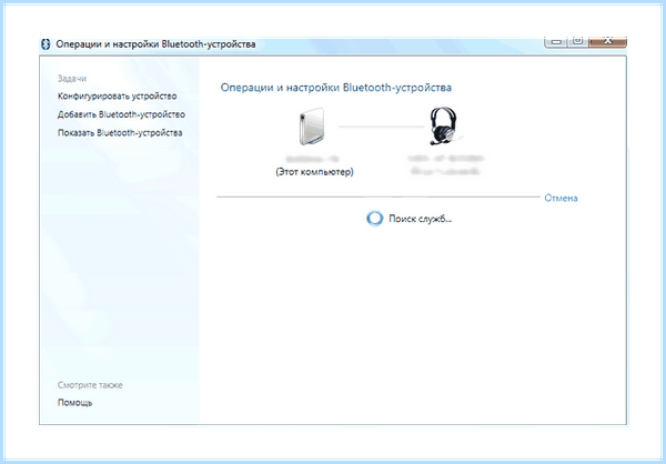 Bluetooth адаптер для windows 7