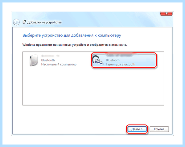 Bluetooth адаптер для windows 7