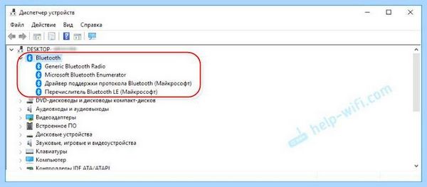 Bluetooth адаптер для windows 7