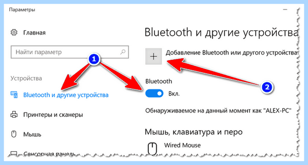 Bluetooth адаптер инструкция (bluetooth, адаптер, инструкция, https ocomp, https ocomp info) Bluetooth адаптер инструкция