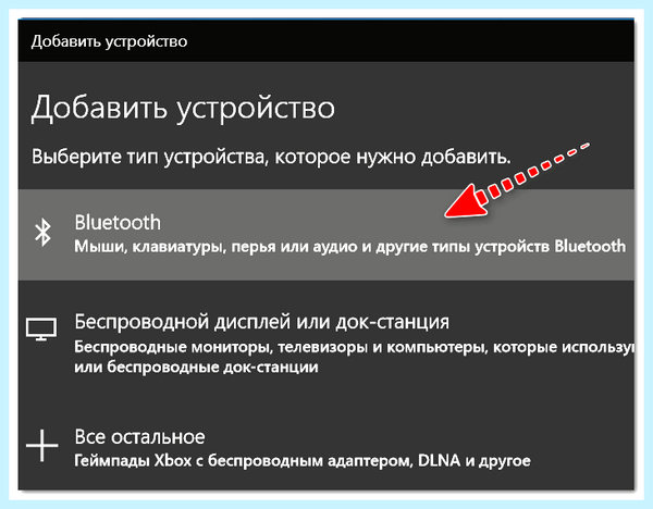 Bluetooth адаптер инструкция (bluetooth, адаптер, инструкция, https ocomp, https ocomp info) Bluetooth адаптер инструкция