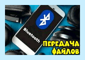 Bluetooth адаптер инструкция (bluetooth, адаптер, инструкция, https ocomp, https ocomp info) Bluetooth адаптер инструкция