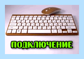Bluetooth адаптер инструкция (bluetooth, адаптер, инструкция, https ocomp, https ocomp info) Bluetooth адаптер инструкция