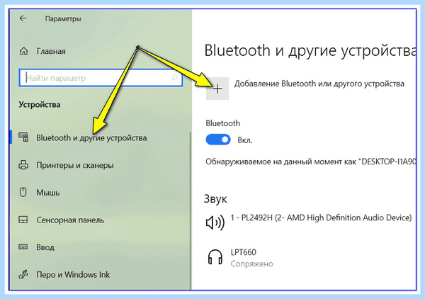 Bluetooth адаптер инструкция (bluetooth, адаптер, инструкция, https ocomp, https ocomp info) Bluetooth адаптер инструкция