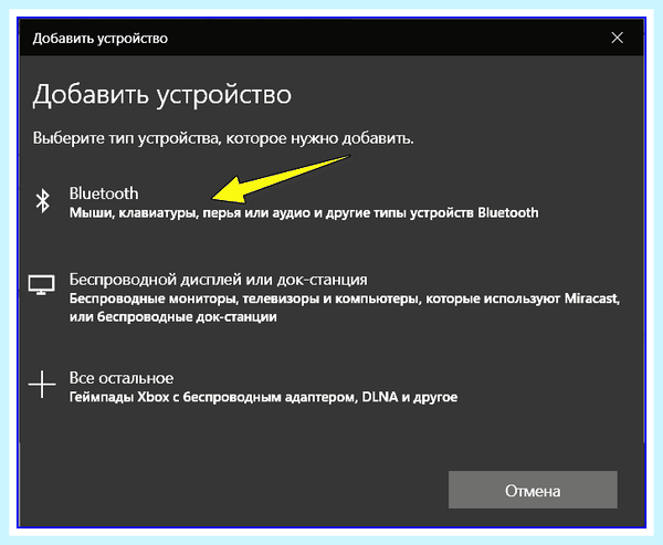 Bluetooth адаптер инструкция (bluetooth, адаптер, инструкция, https ocomp, https ocomp info) Bluetooth адаптер инструкция