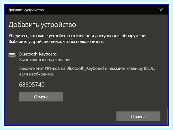 Bluetooth адаптер инструкция (bluetooth, адаптер, инструкция, https ocomp, https ocomp info) Bluetooth адаптер инструкция