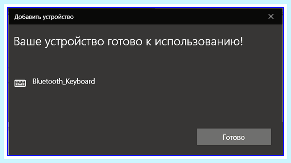 Bluetooth адаптер инструкция (bluetooth, адаптер, инструкция, https ocomp, https ocomp info) Bluetooth адаптер инструкция