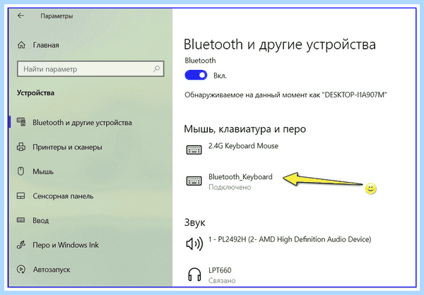 Bluetooth адаптер инструкция (bluetooth, адаптер, инструкция, https ocomp, https ocomp info) Bluetooth адаптер инструкция