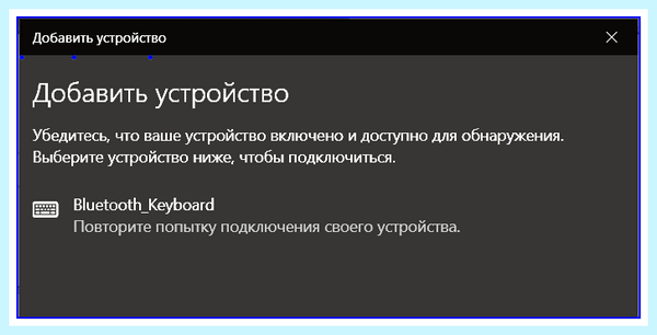 Bluetooth адаптер инструкция (bluetooth, адаптер, инструкция, https ocomp, https ocomp info) Bluetooth адаптер инструкция