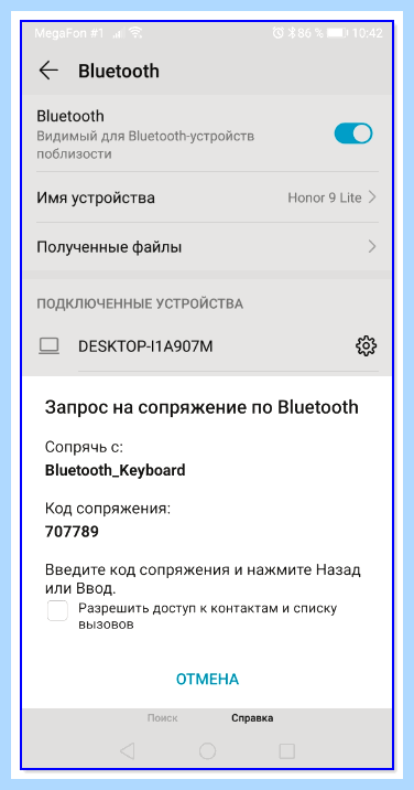 Bluetooth адаптер инструкция (bluetooth, адаптер, инструкция, https ocomp, https ocomp info) Bluetooth адаптер инструкция