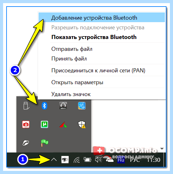 Bluetooth адаптер инструкция (bluetooth, адаптер, инструкция, https ocomp, https ocomp info) Bluetooth адаптер инструкция
