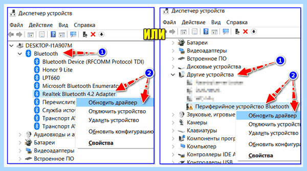 Bluetooth адаптер инструкция (bluetooth, адаптер, инструкция, https ocomp, https ocomp info) Bluetooth адаптер инструкция