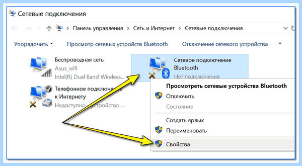 Bluetooth адаптер инструкция (bluetooth, адаптер, инструкция, https ocomp, https ocomp info) Bluetooth адаптер инструкция