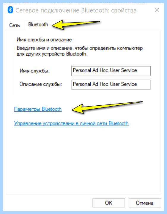 Bluetooth адаптер инструкция (bluetooth, адаптер, инструкция, https ocomp, https ocomp info) Bluetooth адаптер инструкция