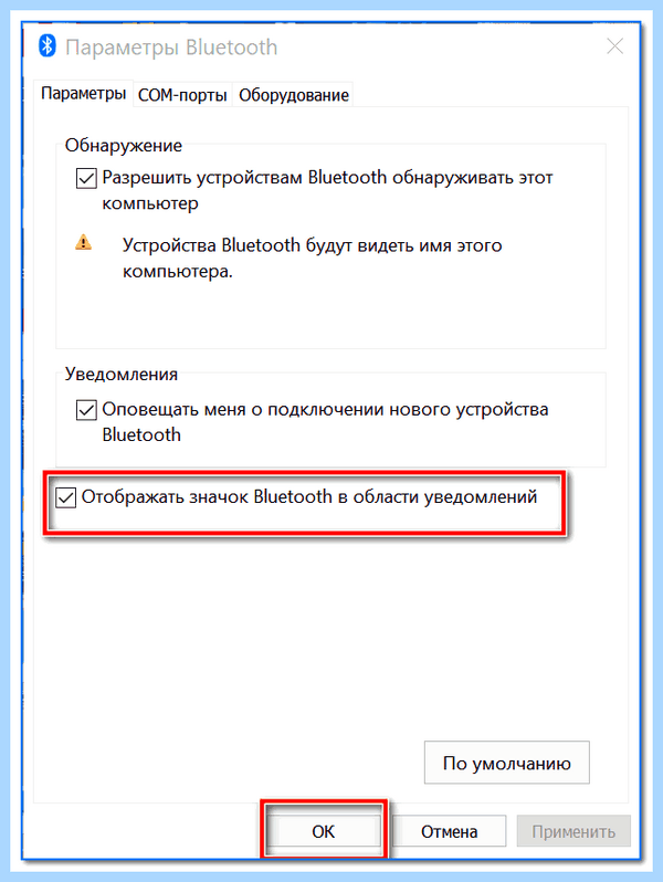 Bluetooth адаптер инструкция (bluetooth, адаптер, инструкция, https ocomp, https ocomp info) Bluetooth адаптер инструкция