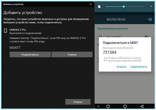 Bluetooth адаптер как подключить