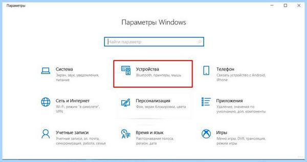 Bluetooth адаптер как подключить
