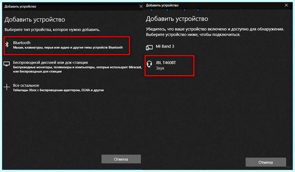 Bluetooth адаптер как подключить