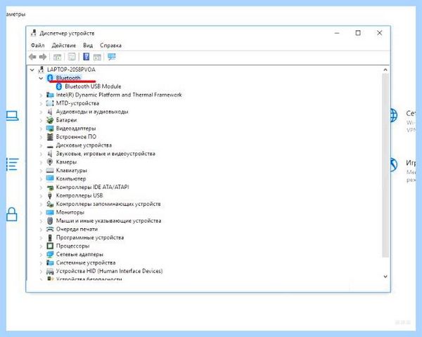 Bluetooth адаптер установить