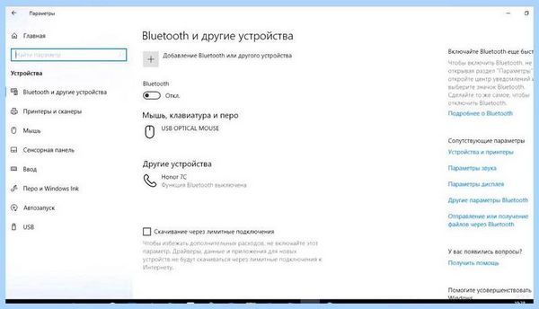 Bluetooth адаптер установить