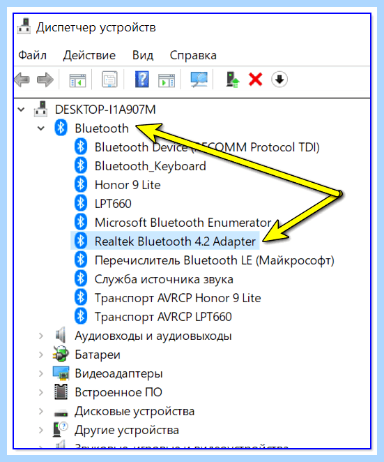 Bluetooth адаптер установить