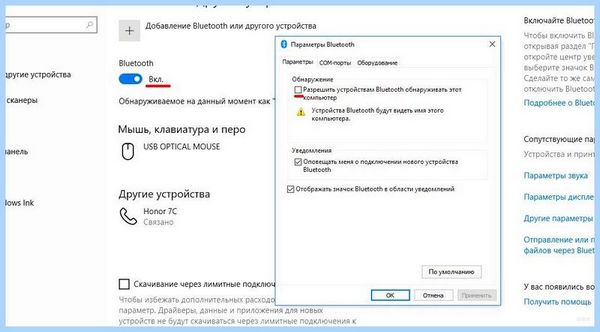 Bluetooth адаптер установить