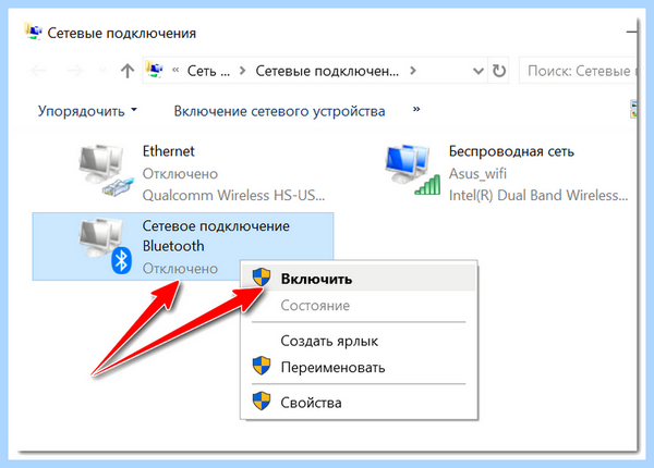 Bluetooth адаптер установить