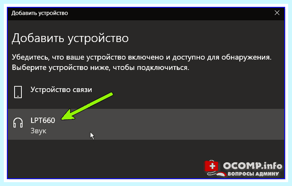 Bluetooth адаптер установить
